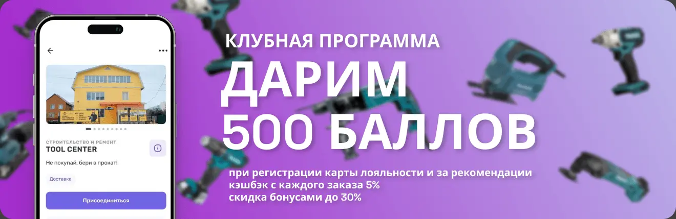 Скачай приложение UDS и получи 500 бонусных баллов